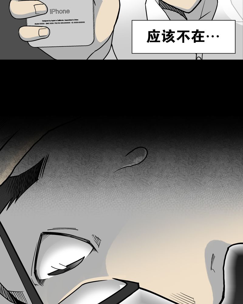 第5章：蜂女下21