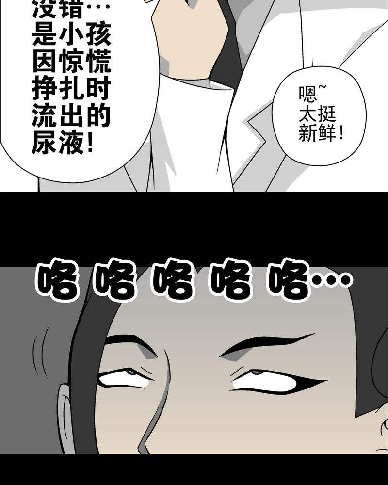 第19章：白眼狐27
