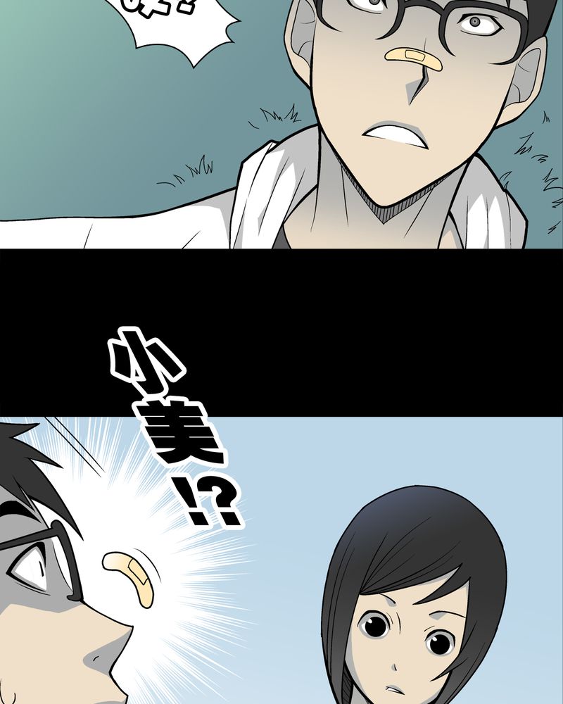 第29章：无人的世界18