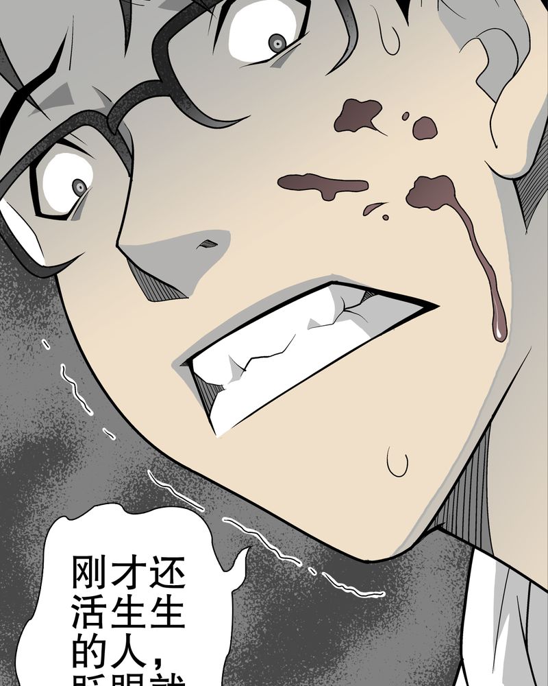 第35章：全部都得死29