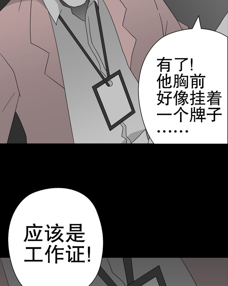 第38章：新的预知12