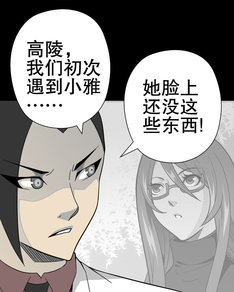 第51章：异能与变异30
