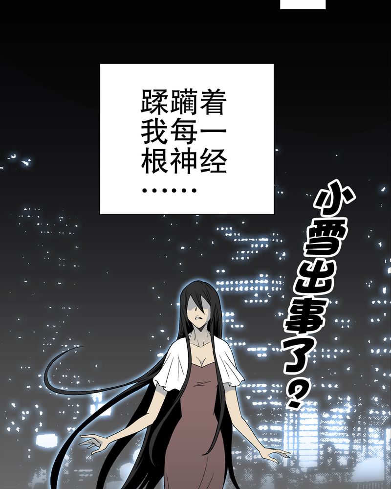 第50章：第六感52