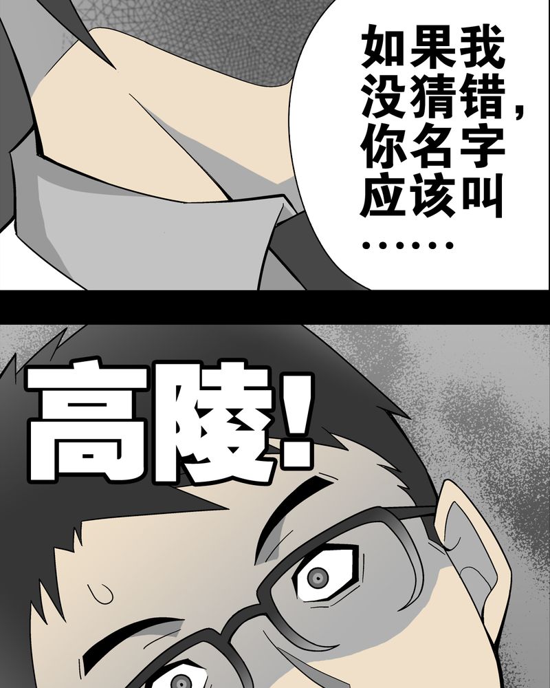 第19章：白眼狐37