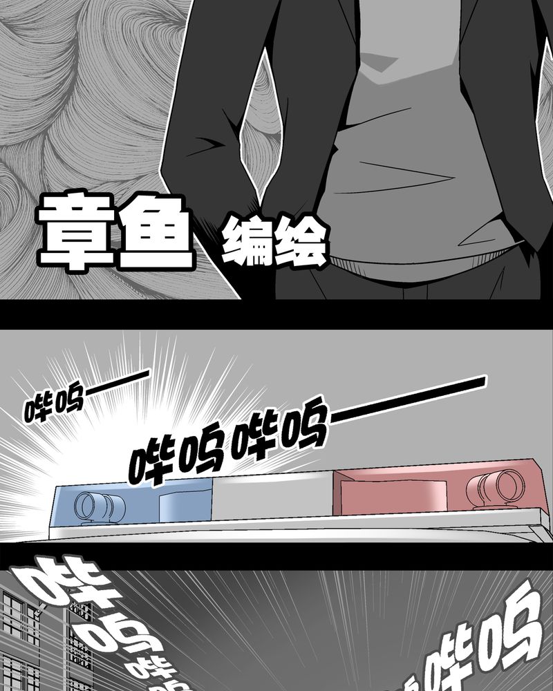 第8章：巫痴篇之肉泥人（1）1