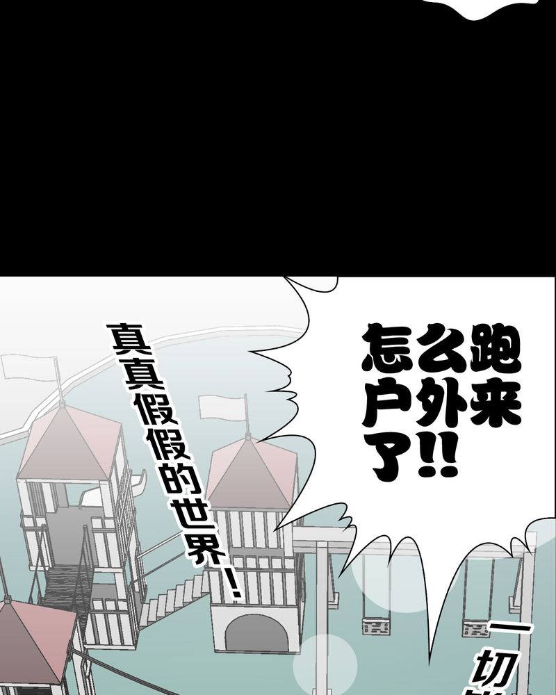 第65章：似幻非幻10