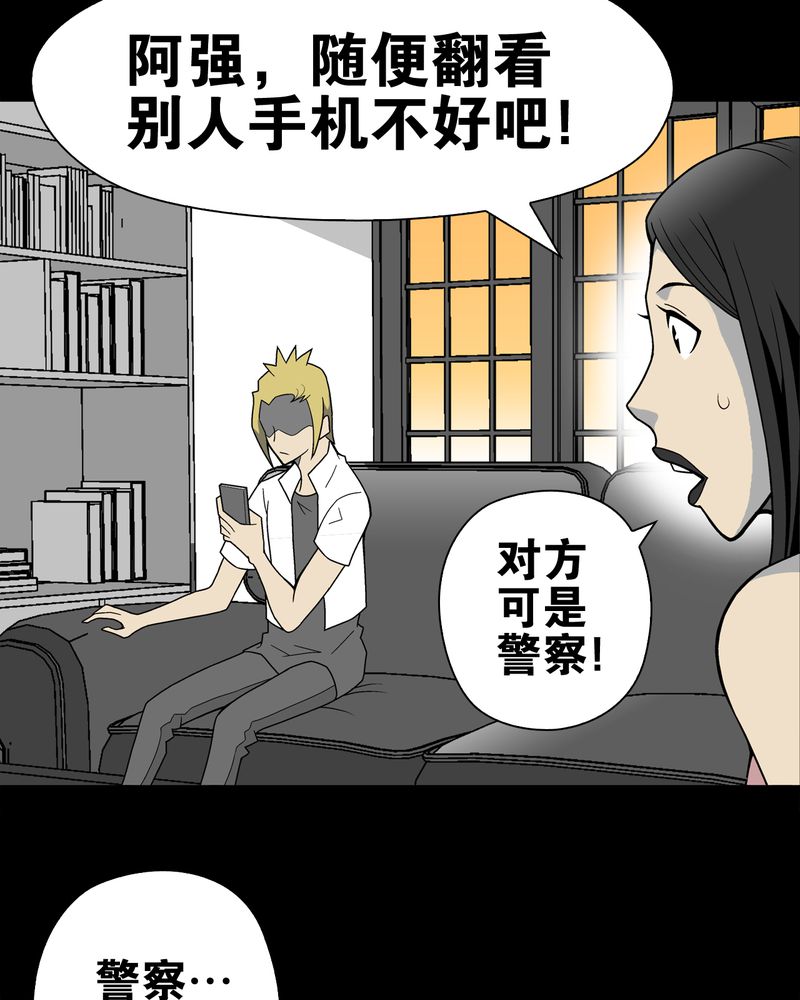 第22章：引狼入室22