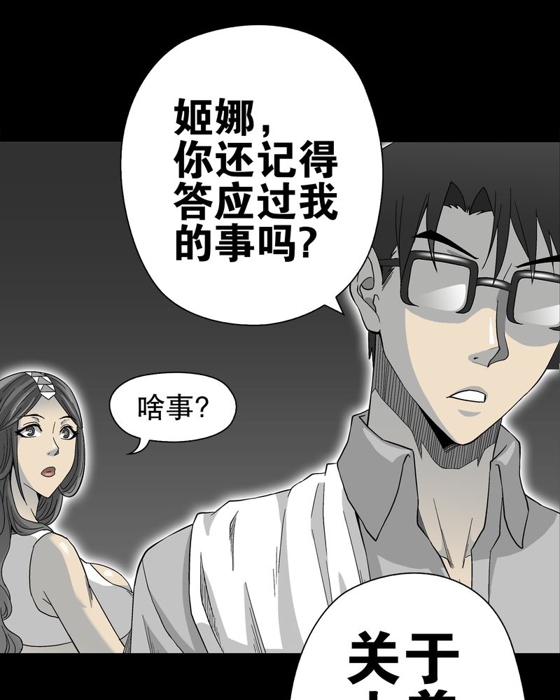 第57章：冒险的选择22