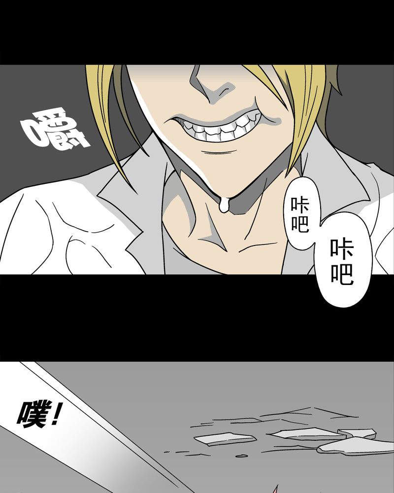 第16章：比目鱼阿强43