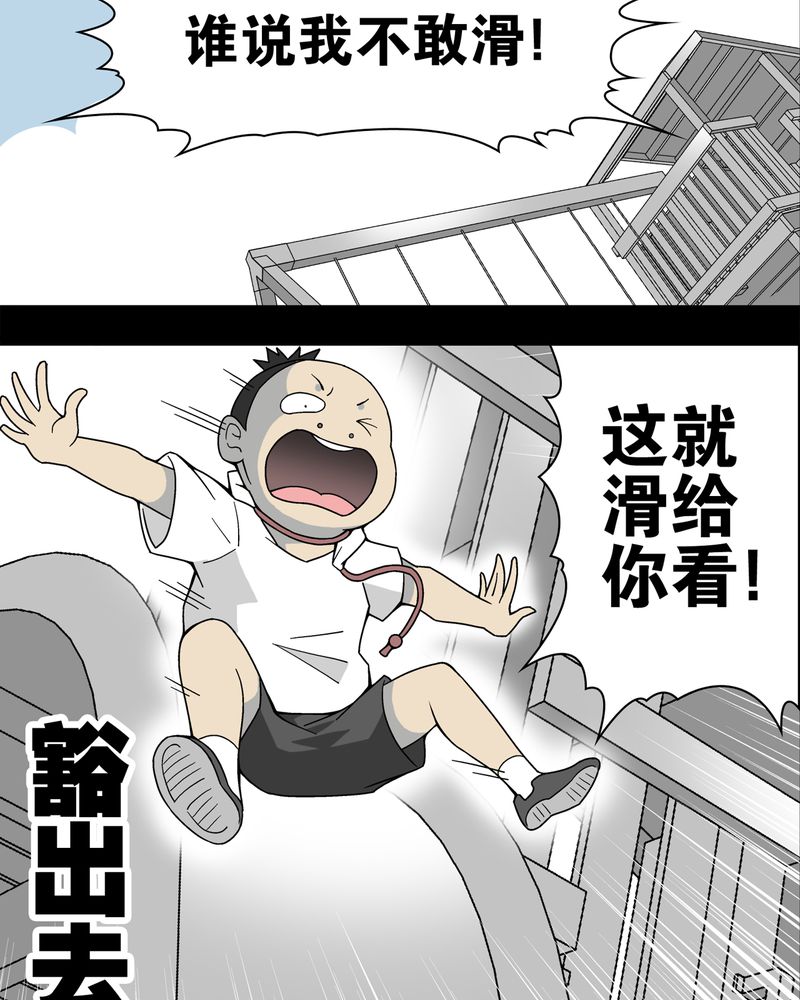 第17章：死孩子26
