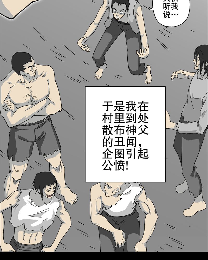 第75章：老仇人61