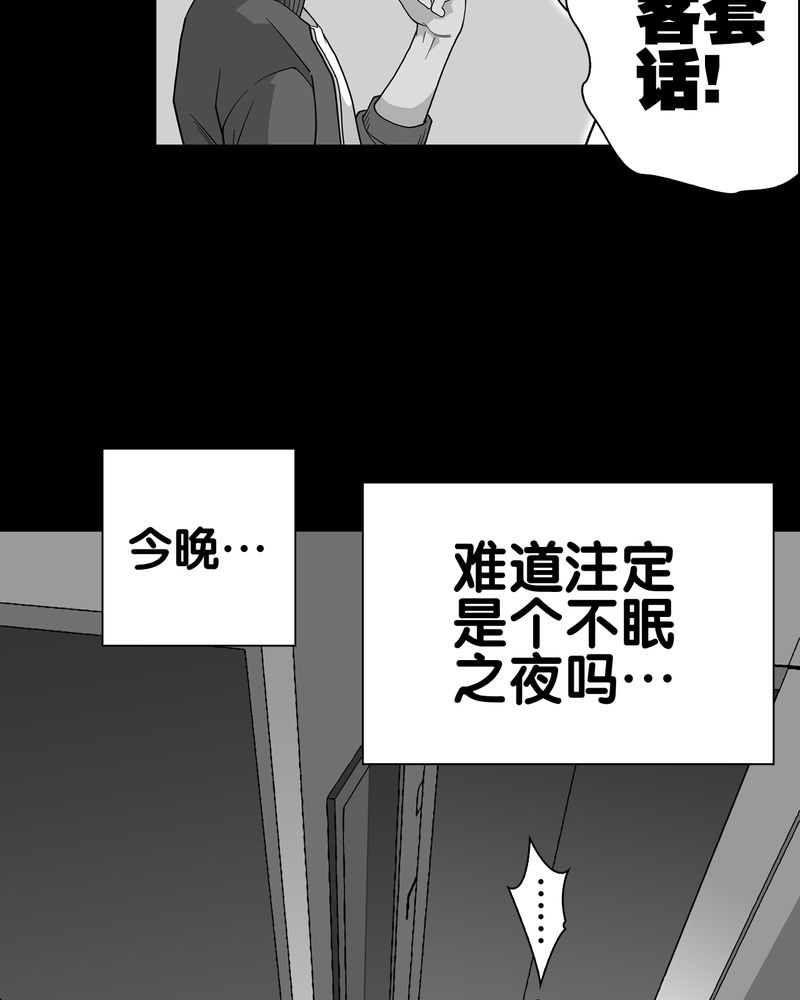 第64章：不眠之夜77