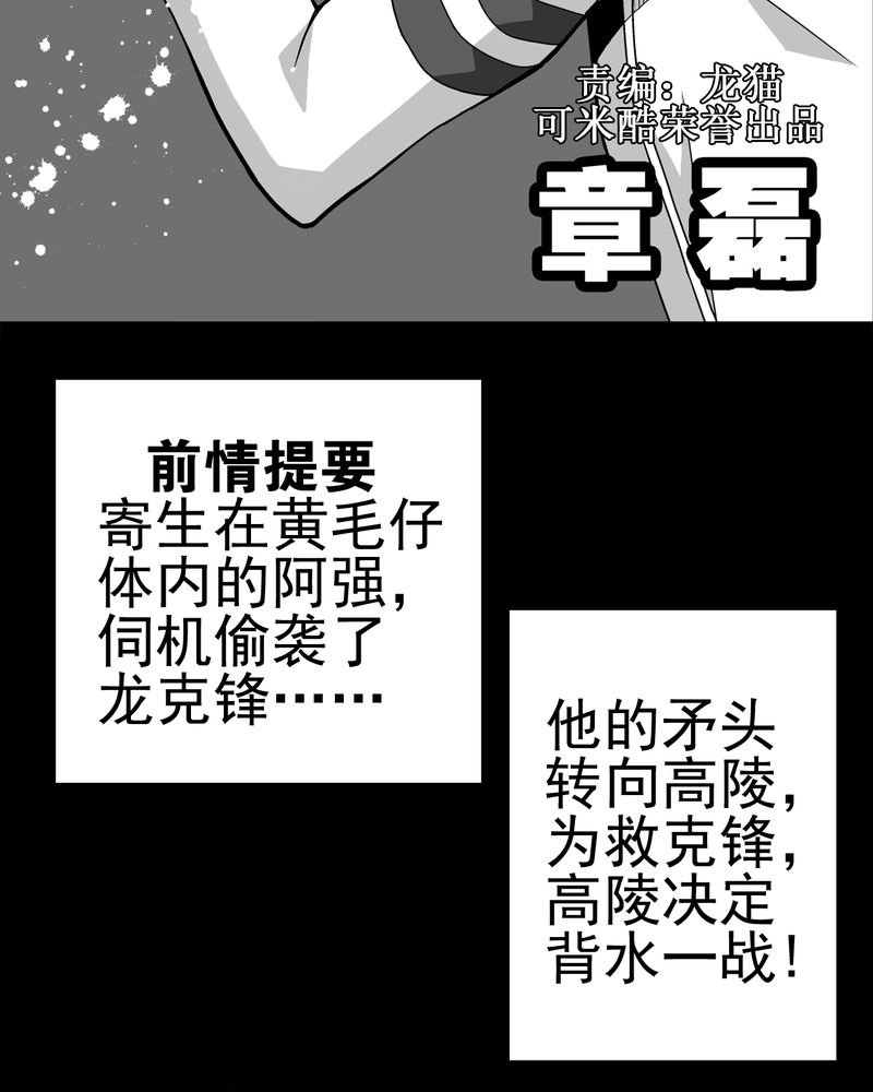 第25章：血洗高宅（后篇）4