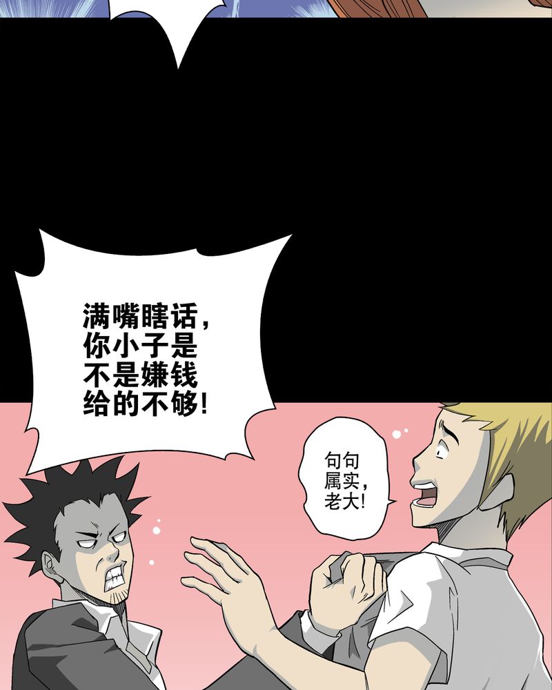 第67章：白发鬼传说24