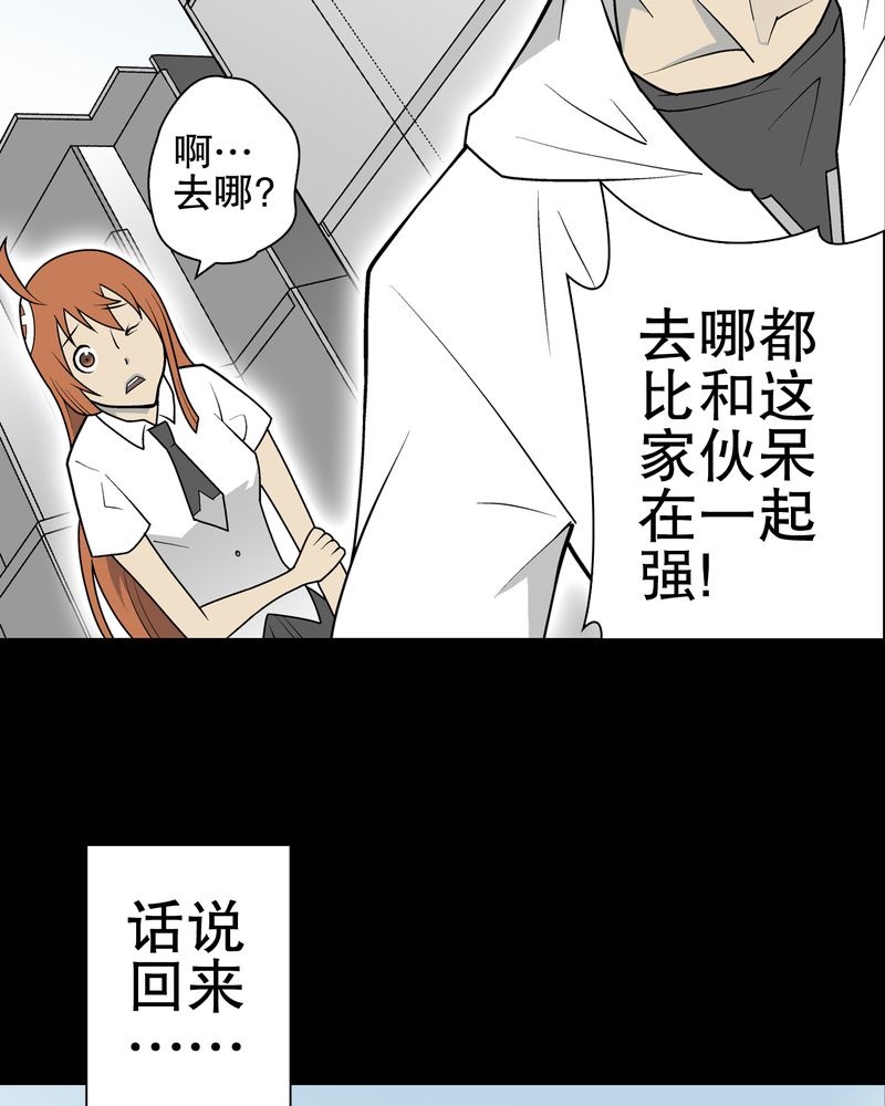 第34章：冤家路窄20