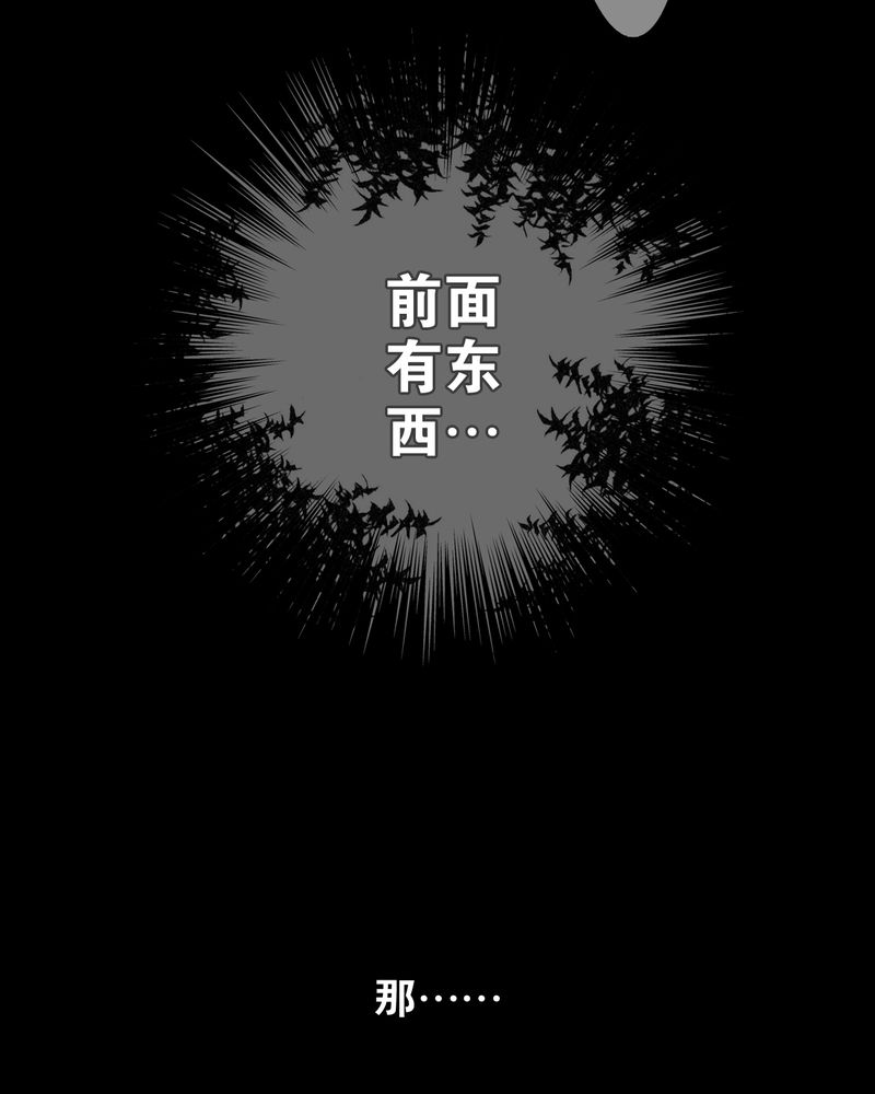第5章：蜂女下17
