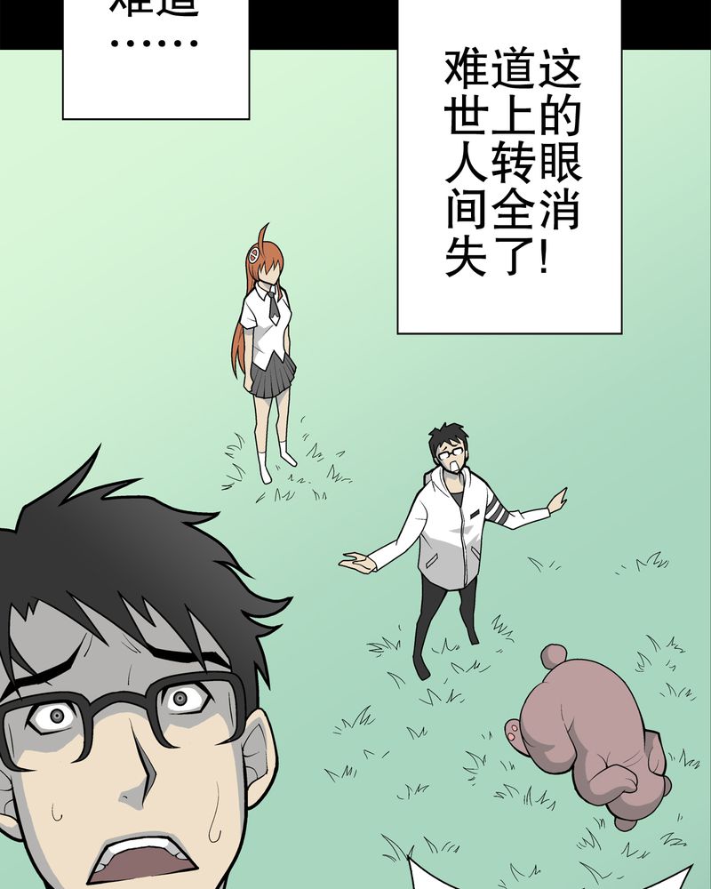 第30章：乐天派异能者2
