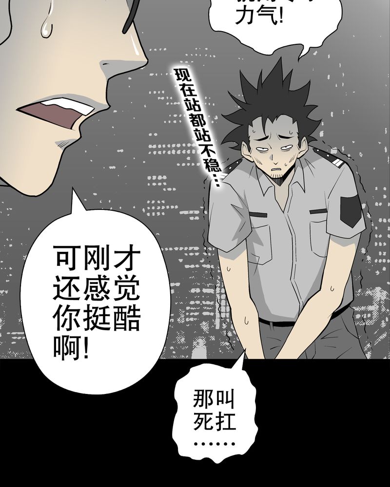 第43章：龙克峰归来45
