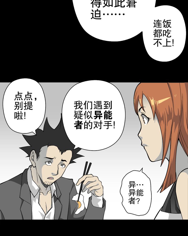 第67章：白发鬼传说4