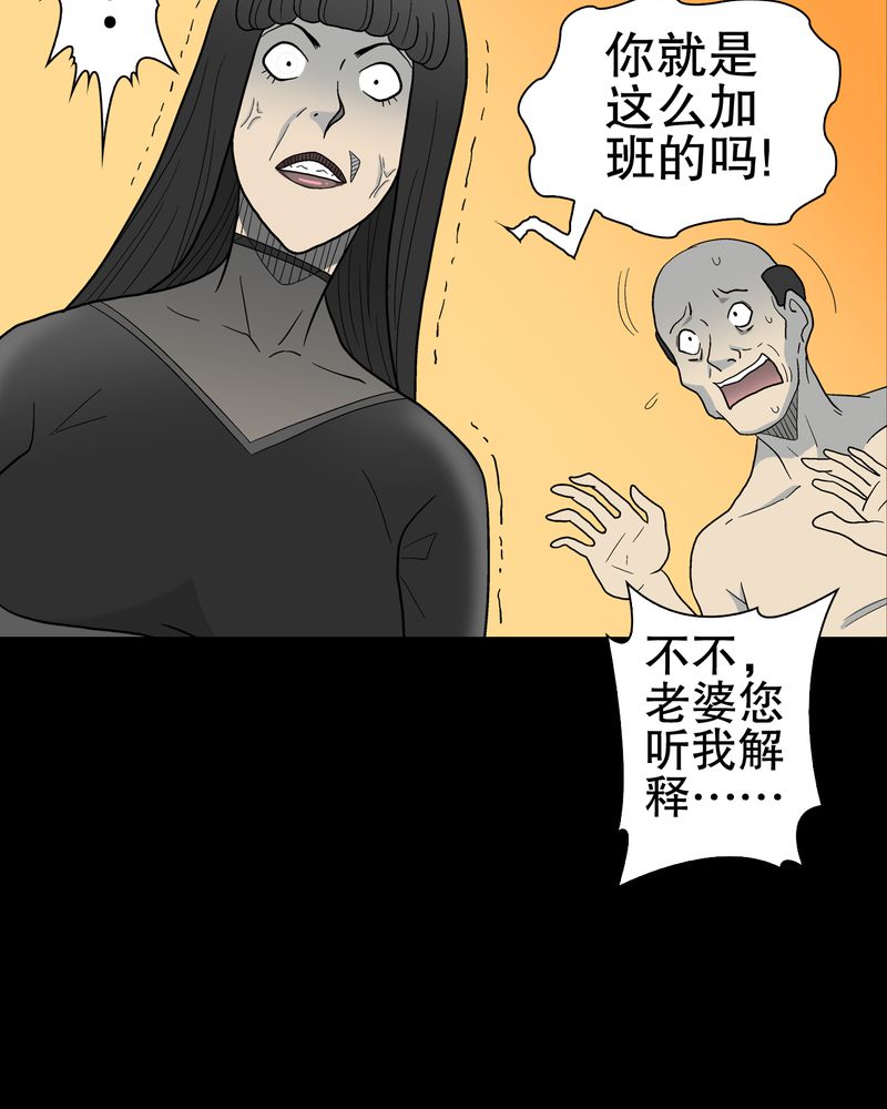 第49章：消融之血17