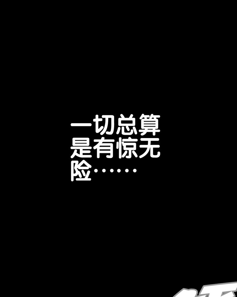 第62章：死亡怪圈15