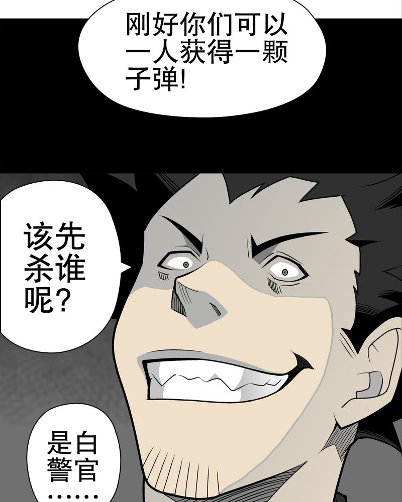 第35章：全部都得死41