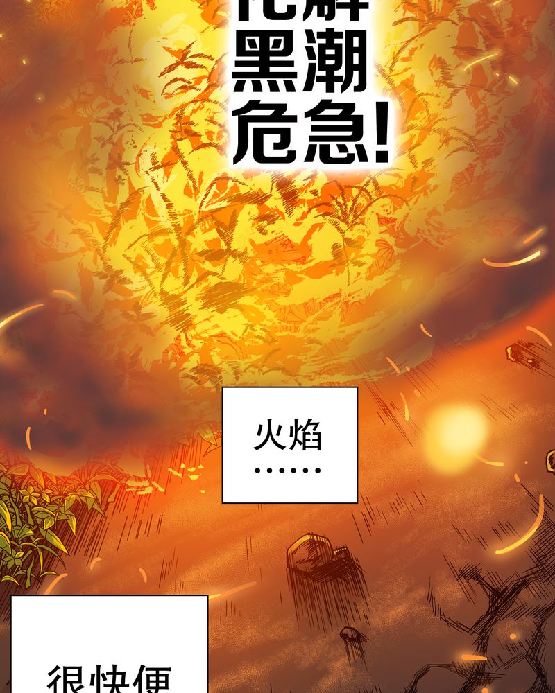 第58章：高陵的火球术72