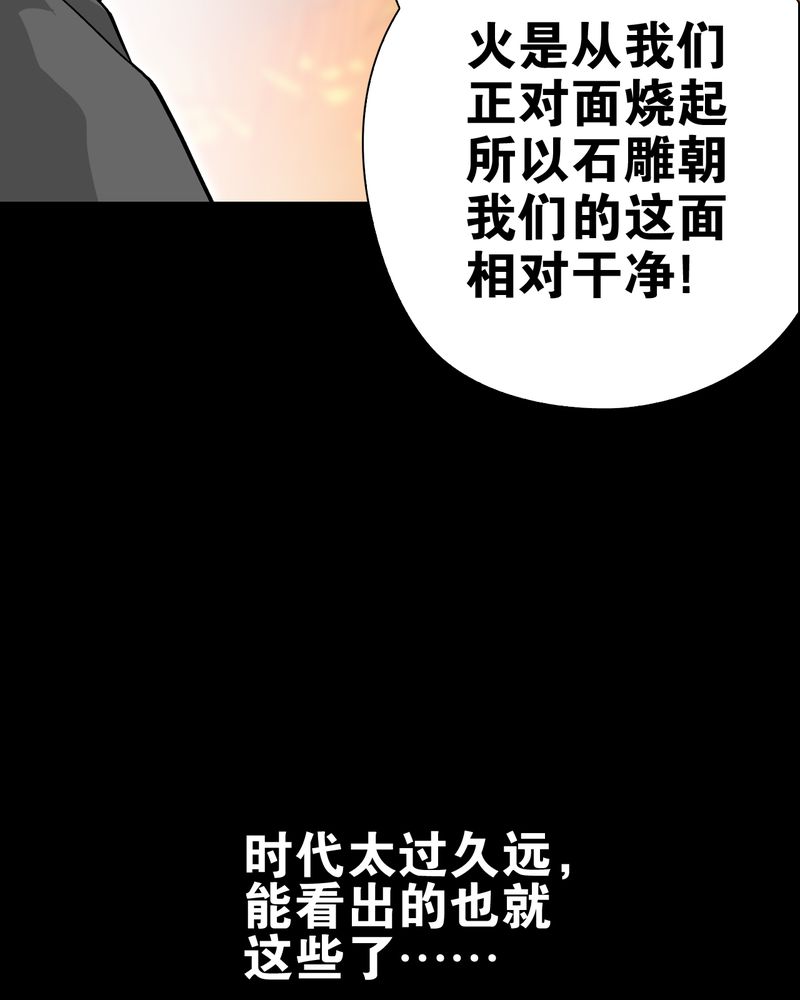 第63章：迷夜34