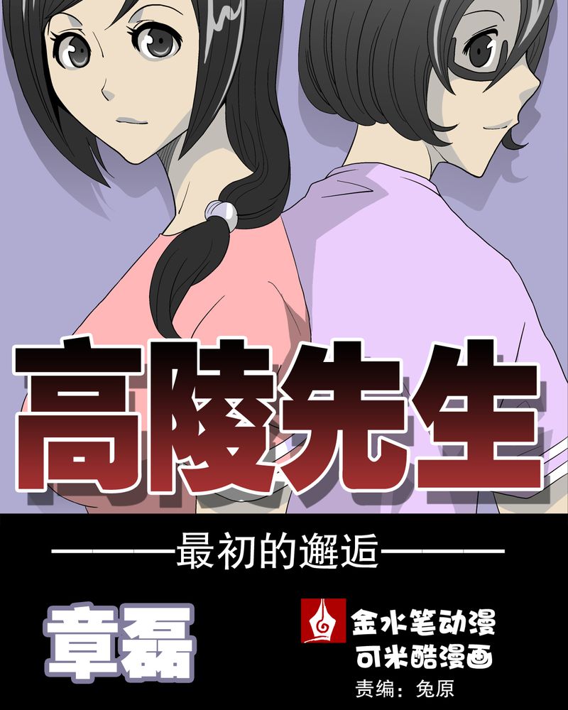 第39章：最初的邂逅14