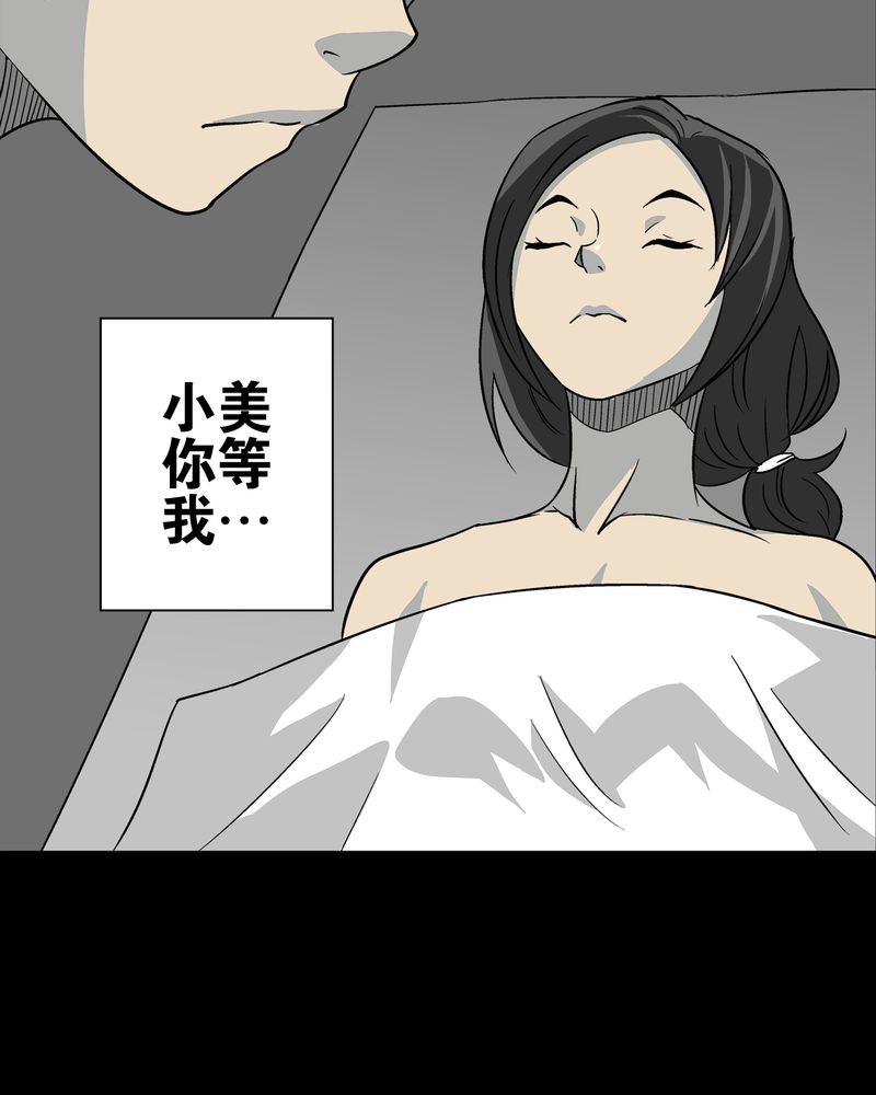 第74章：古怪的肉85