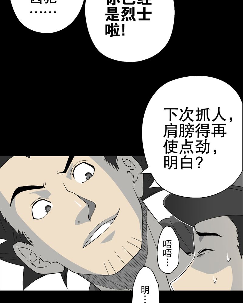第62章：死亡怪圈9