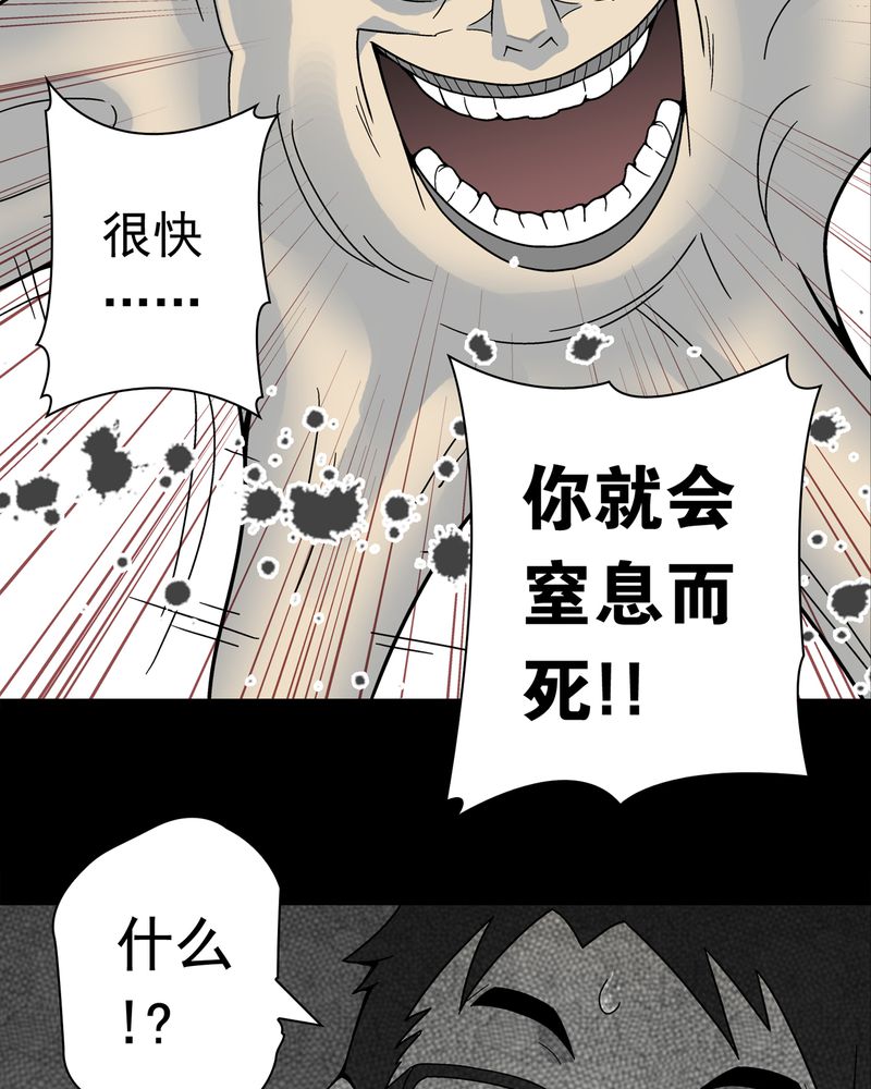 第11章：巫痴篇之肉泥人（4）18