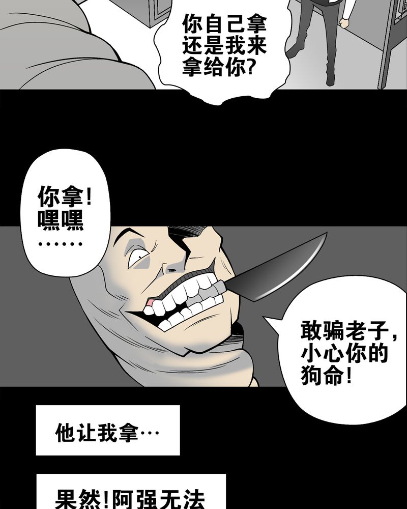 第24章：血洗高宅（前篇）37