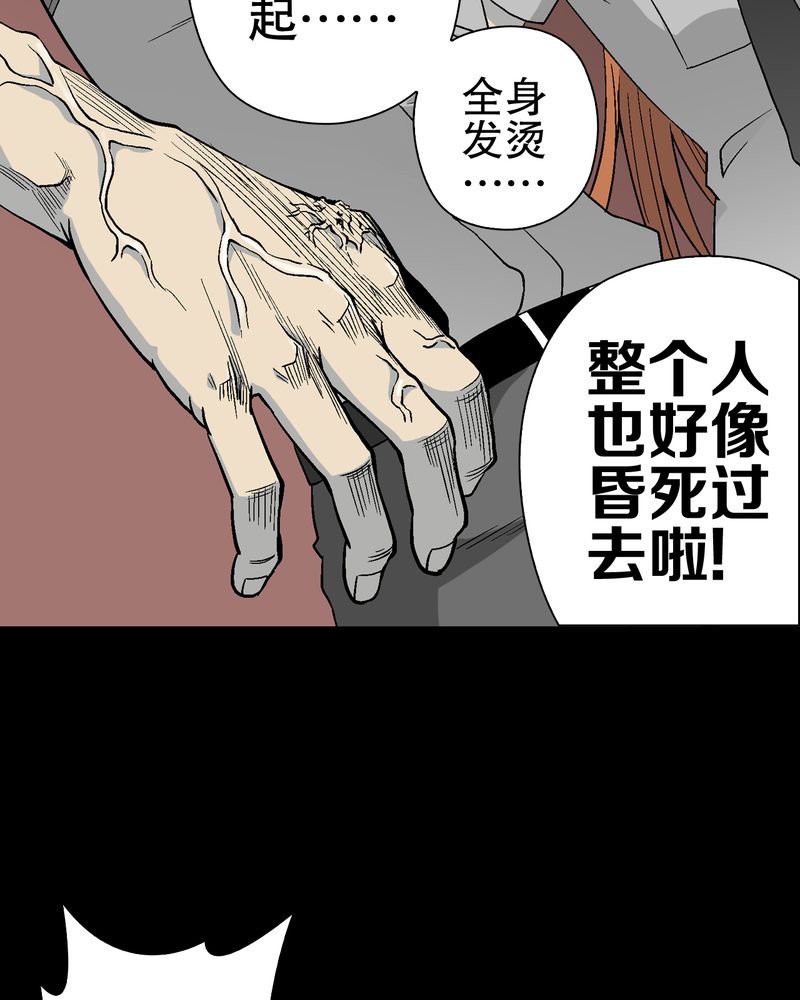 第56章：给力的点点54
