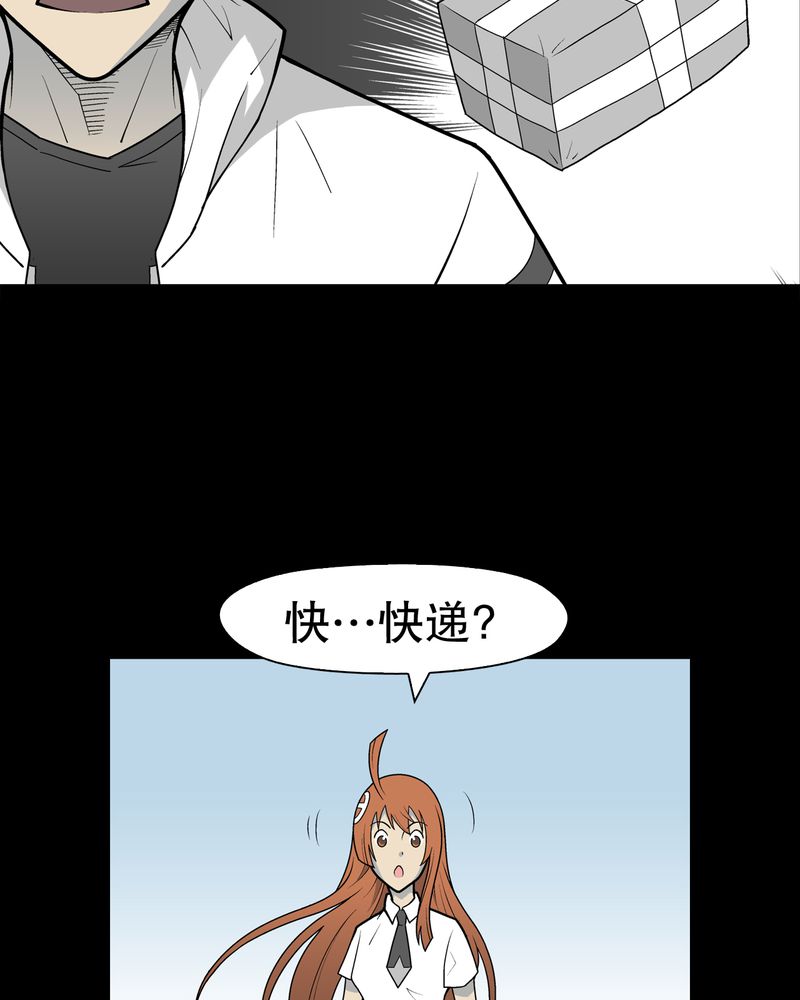 第30章：乐天派异能者30