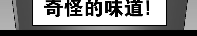 第10章：巫痴篇之肉泥人（3）33