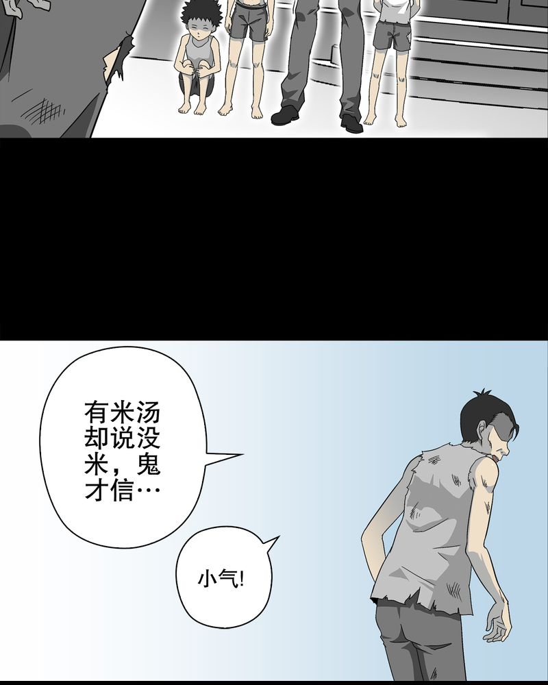 第71章：饿死鬼44