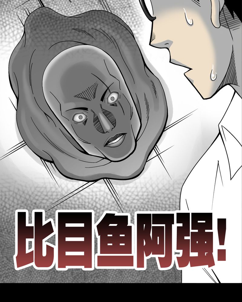 第10章：巫痴篇之肉泥人（3）21
