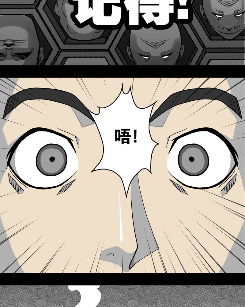 第3章：蜂女上27