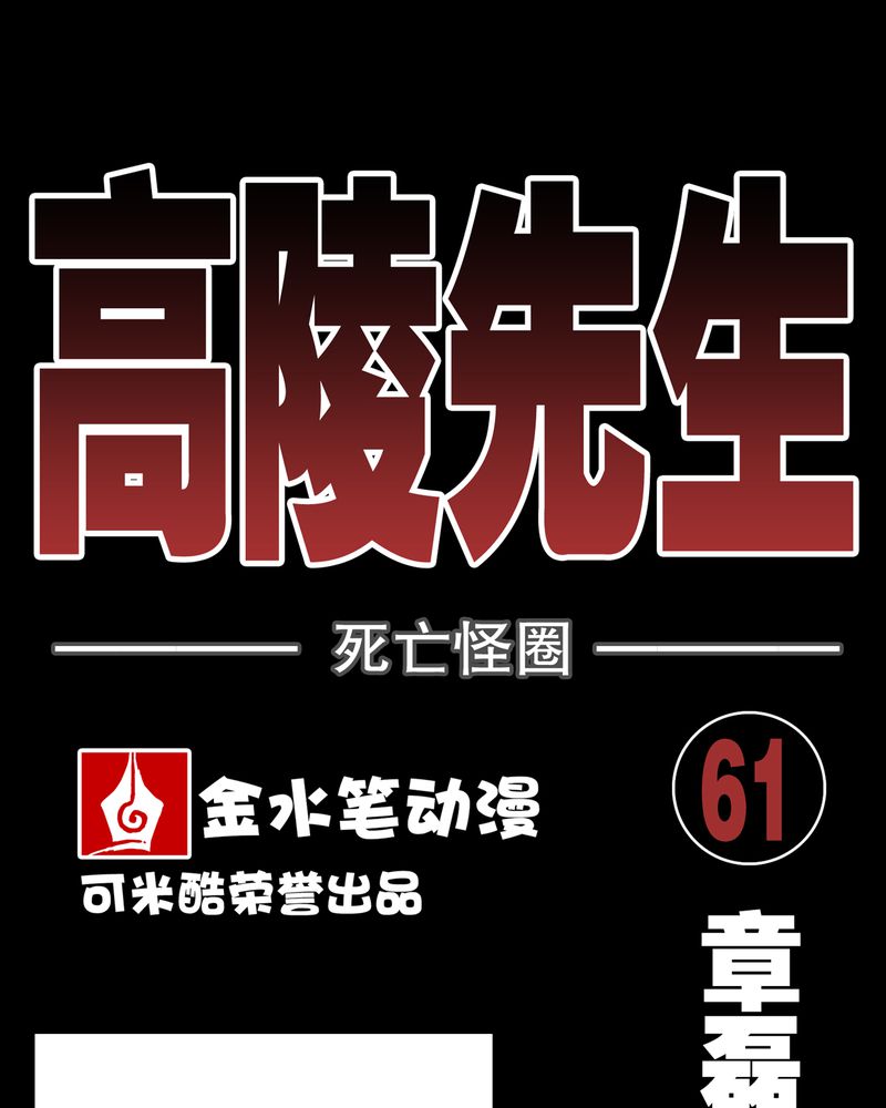 第62章：死亡怪圈0