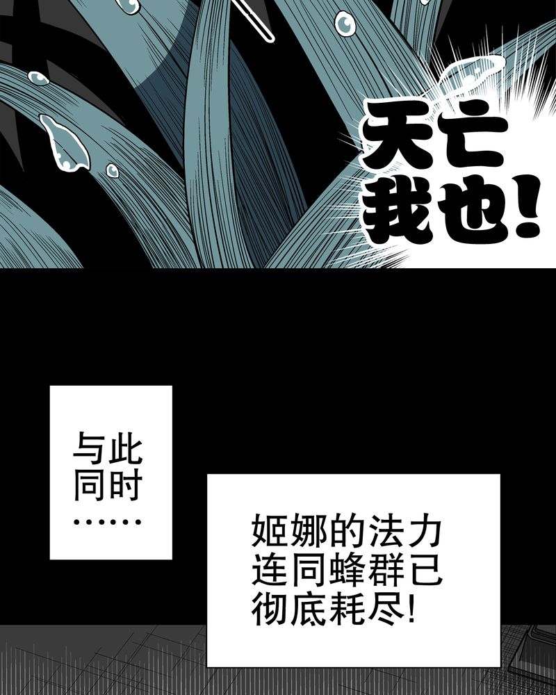 第58章：高陵的火球术44