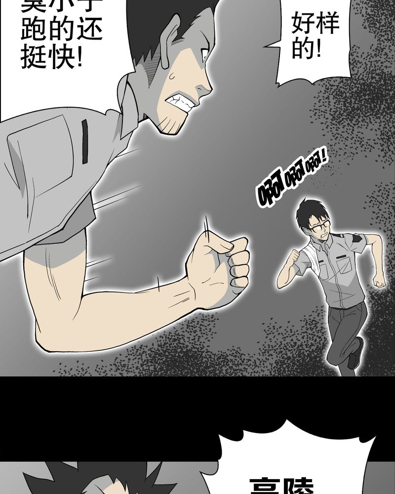 第54章：龙可峰的壮举13