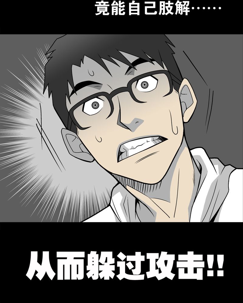 第25章：血洗高宅（后篇）22