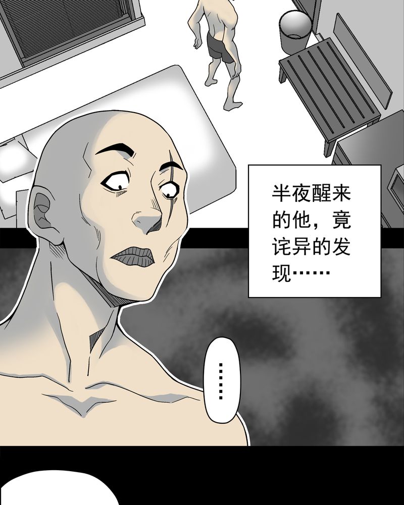 第11章：巫痴篇之肉泥人（4）2