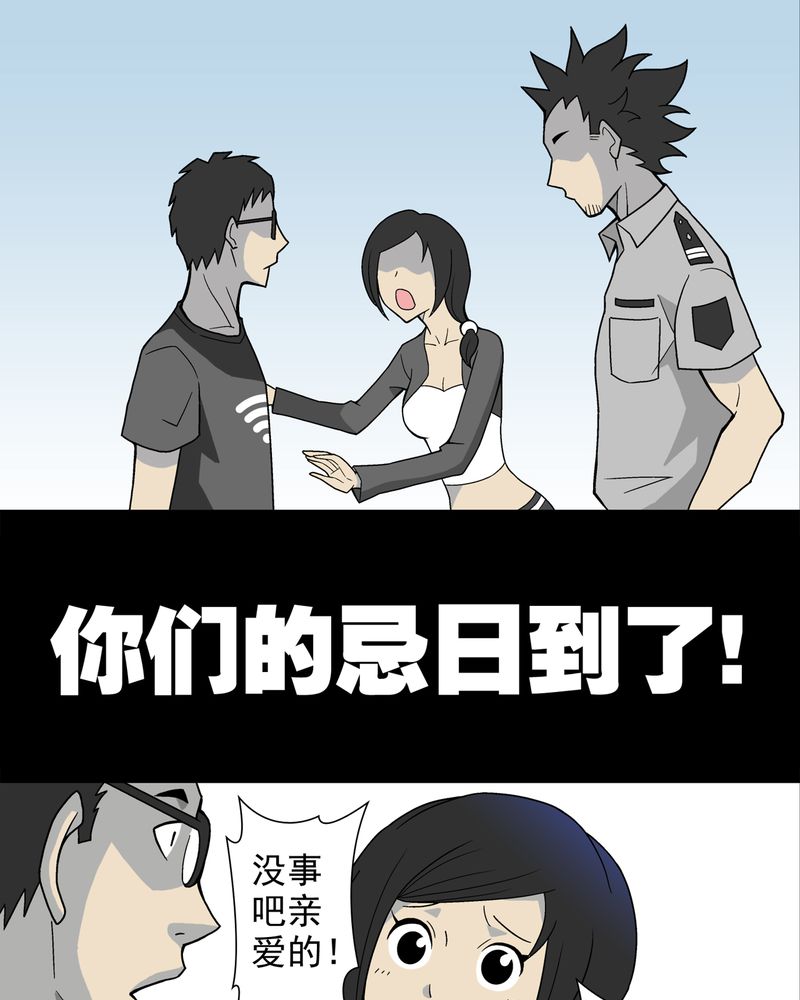 第20章：对决29