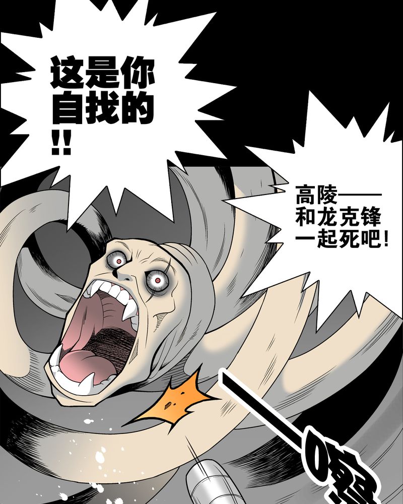 第25章：血洗高宅（后篇）10