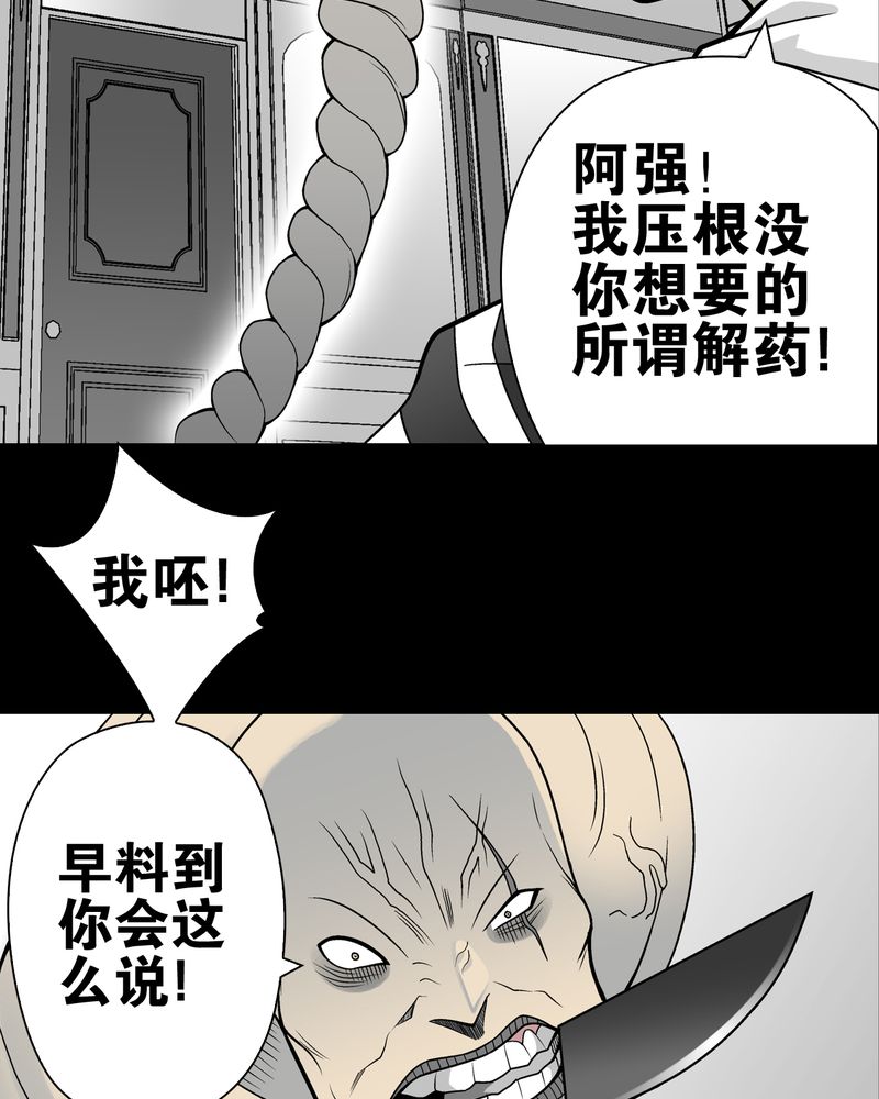 第25章：血洗高宅（后篇）6