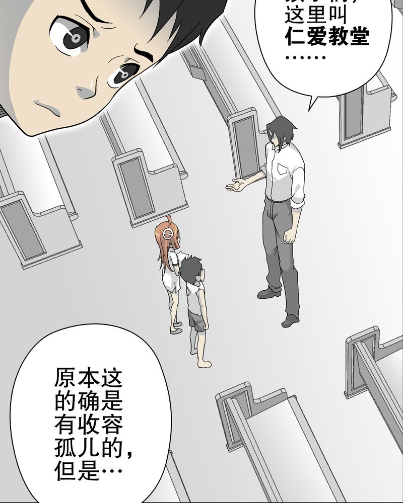 第70章：仁爱教堂25
