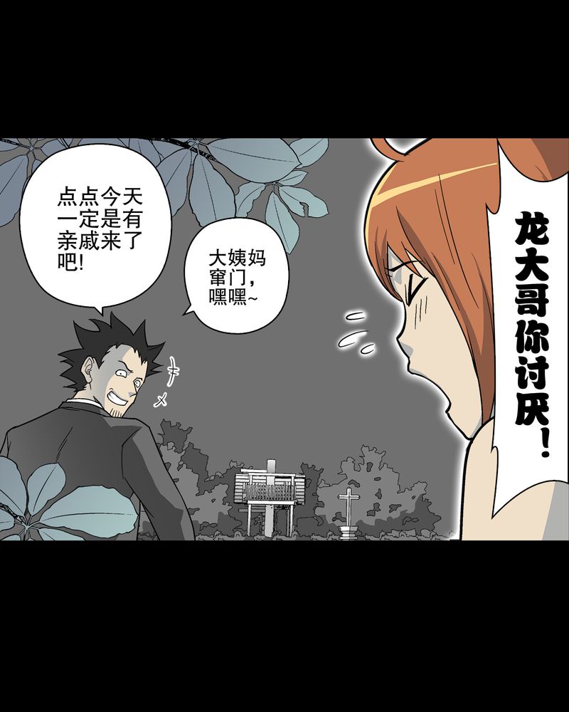 第67章：白发鬼传说46