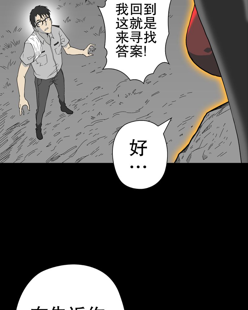 第48章：初识之地47
